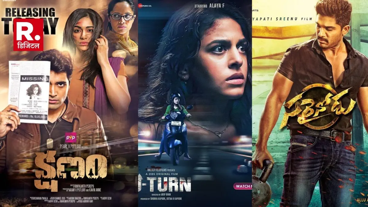 Must Watch Tollywood Films