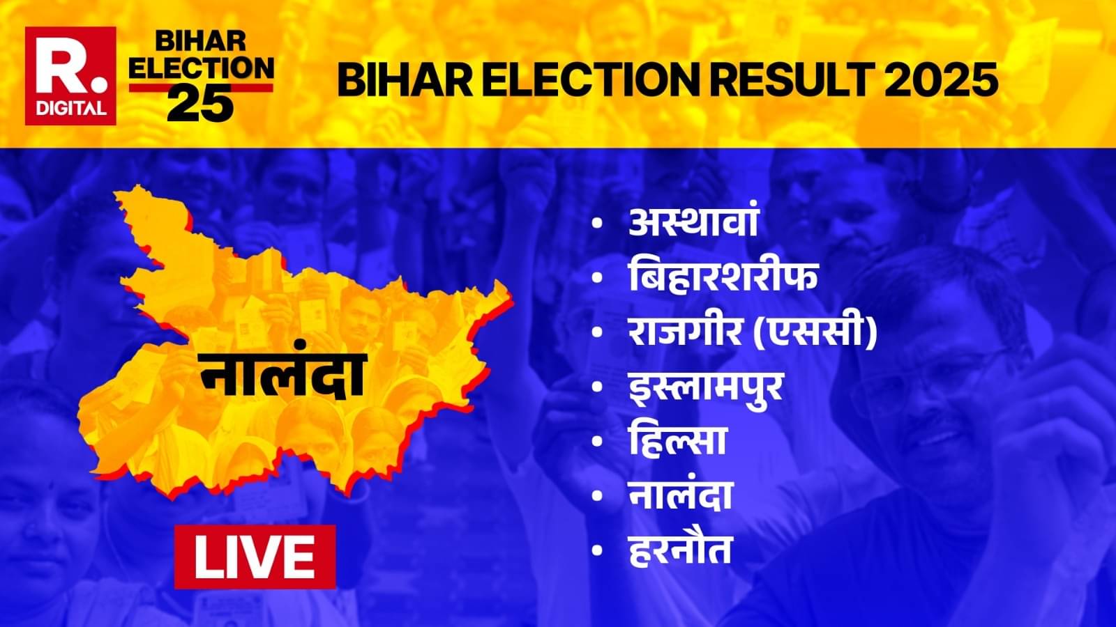 Nalanda Vidhan Sabha Chunav Results