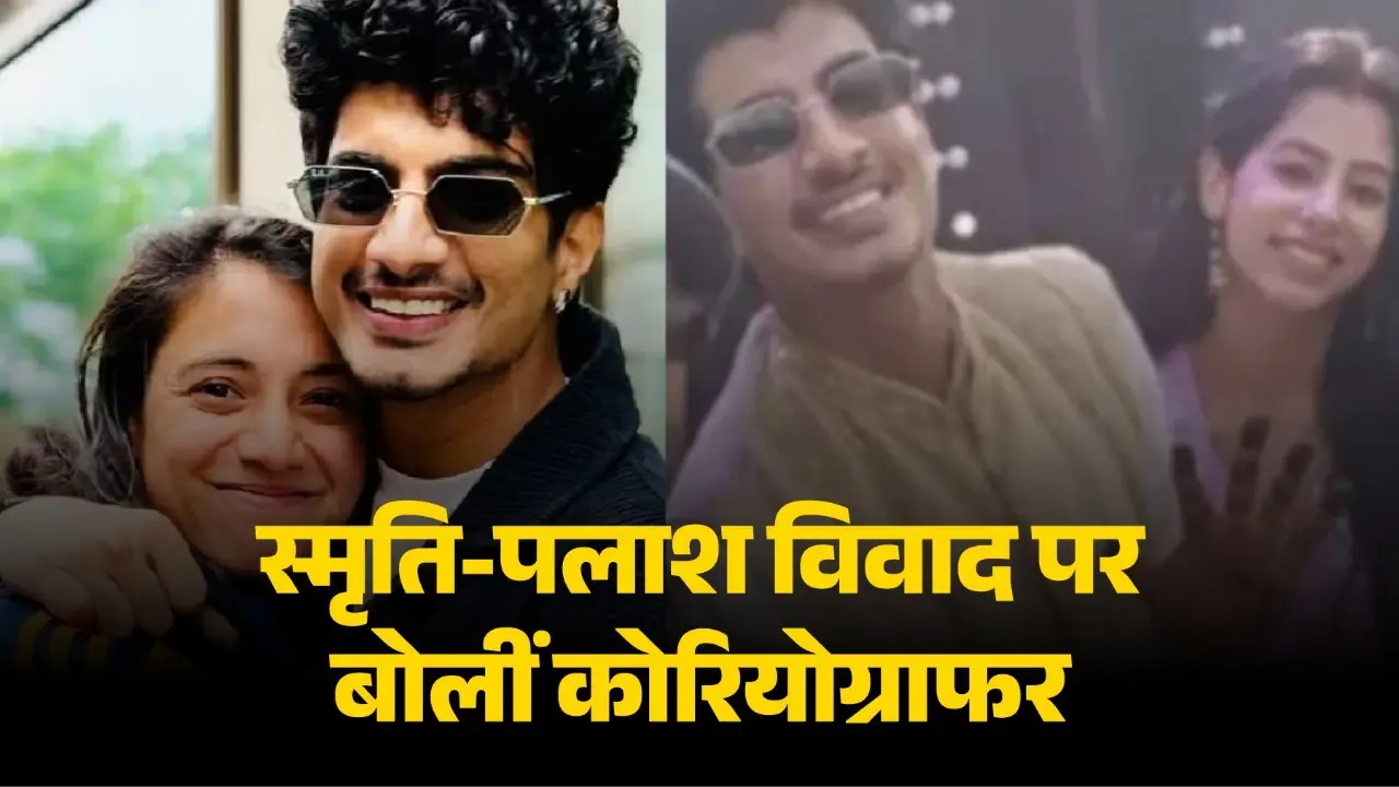 Nandika Dwivedi on Smriti Mandhana-Palaash Muchhal Row