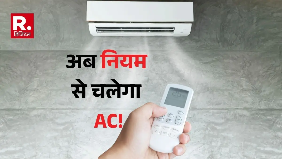 Narendra Modi government is bringing new AC Rules air conditioning temperature standardization