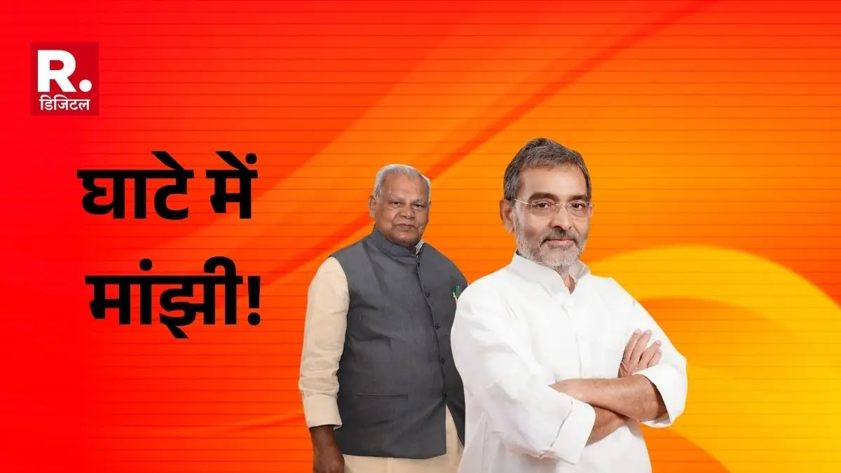 NDA seat sharing Jitan Ram Manjhi has suffered losses and Kushwaha has gained