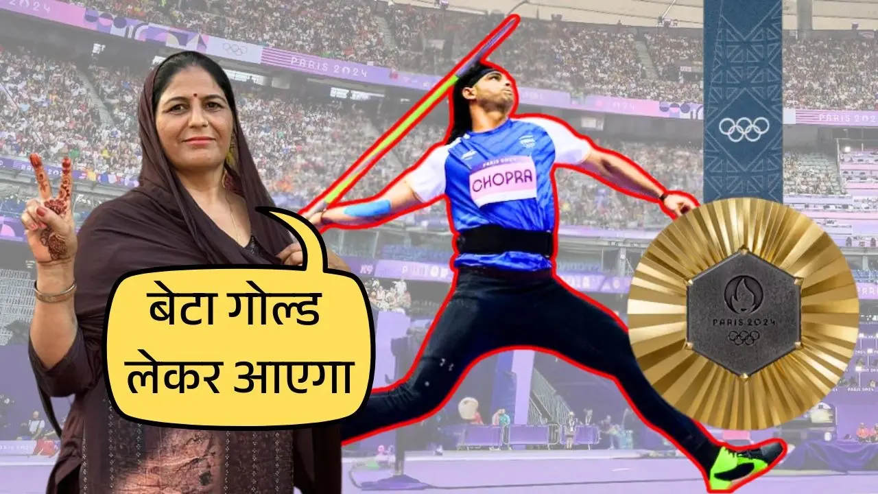 Neeraj Chopra Gold Medal Match