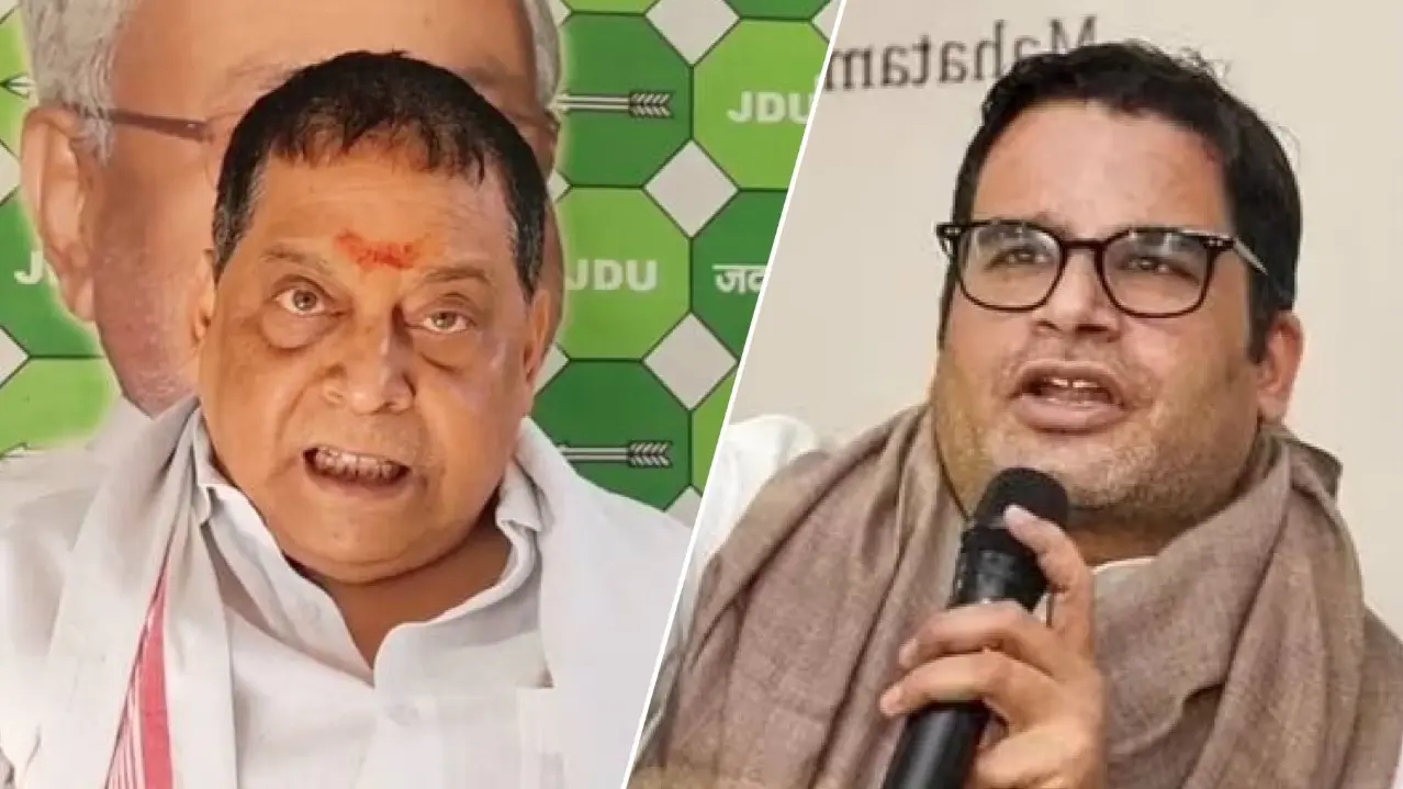 प्रशांत किशोर की पार्टी वित्तीय अनियमितताओं में शामिल है, JDU का जन सुराज पर गंभीर आरोप Neeraj Kumar & Prashant Kishor