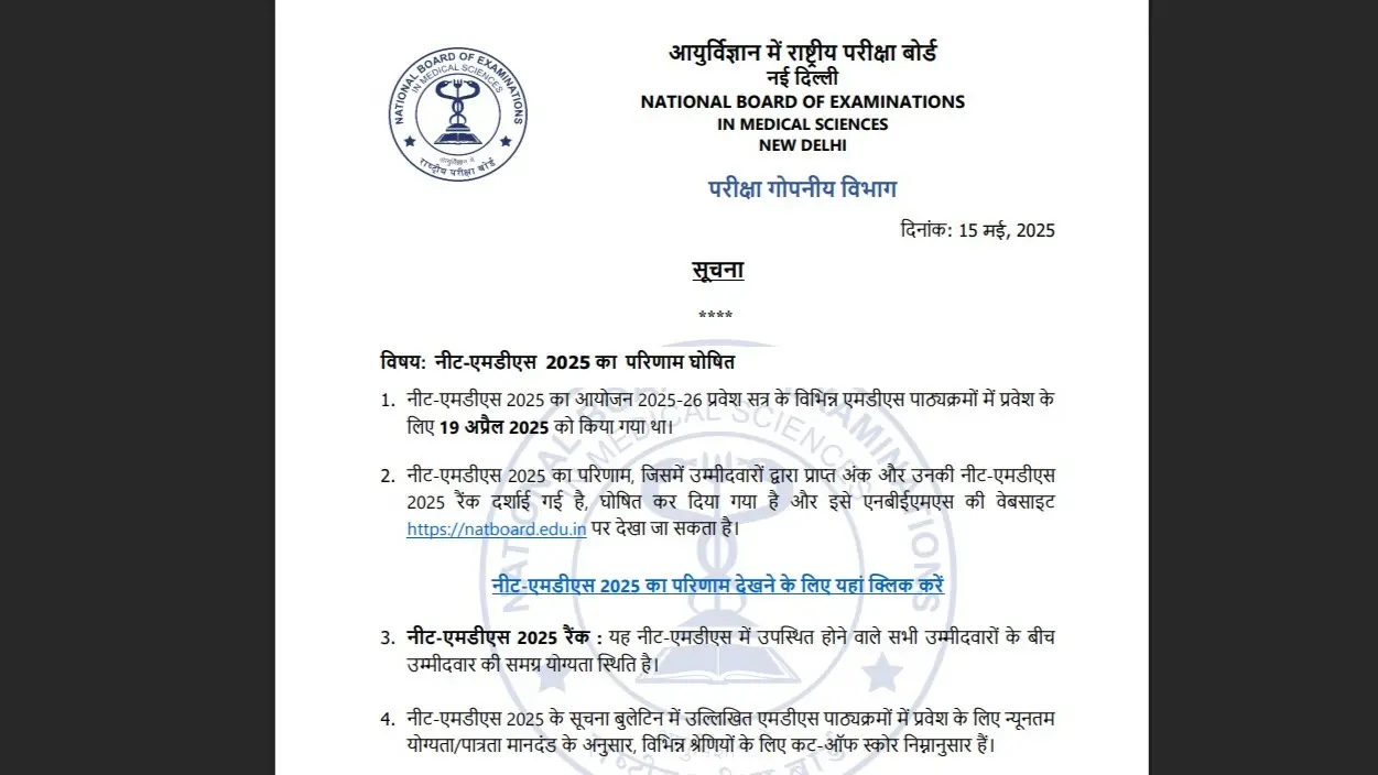 NEET MDS 2025 Result Declared: Check Scores, Rank, and Cut-Off at natboard.edu.in NEET MDS 2025 Result Declared: Check Scores, Rank, and Cut-Off at natboard.edu.in