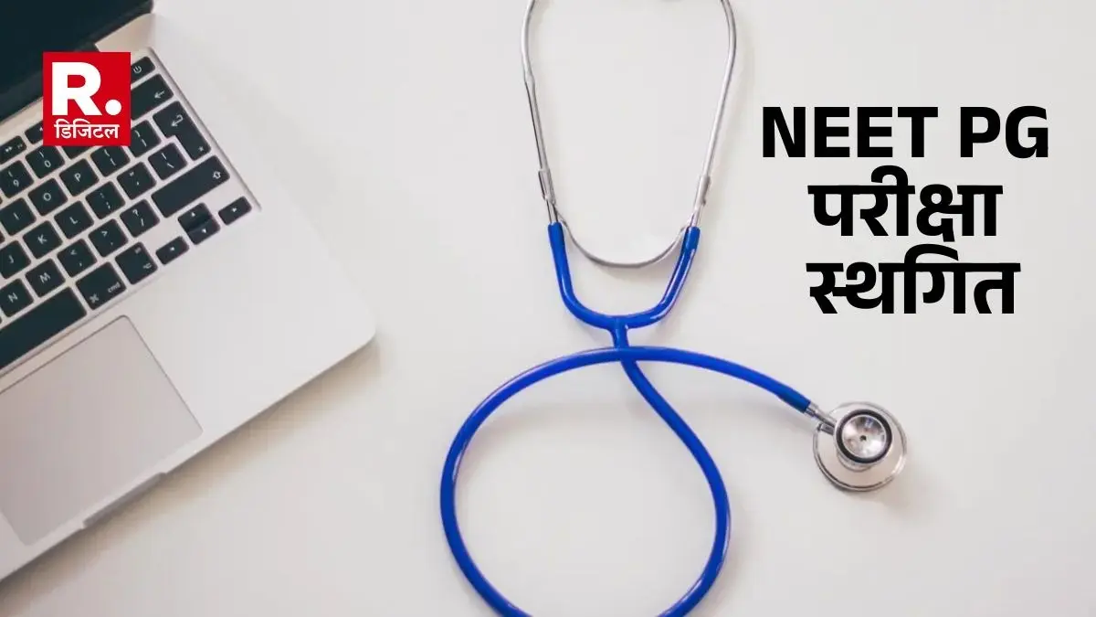 neet-pg-2025-postponed-supreme-court-directive-single-shift