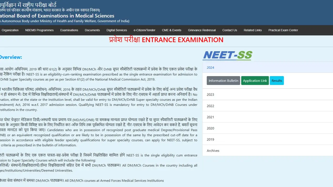 NEET SS Admit Card 2024 Today