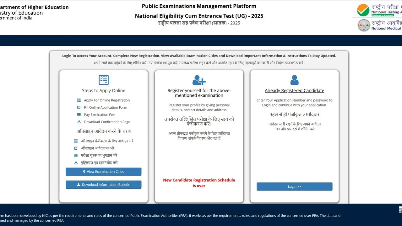 NEET UG Answer Key 2025 Objection Window Closes Today at neet.nta.nic.in, Know How to Raise Objection