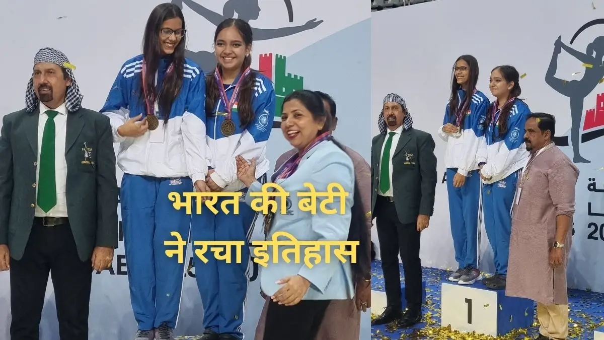 Neetu Singh created history in the Asian Yogasana Championship brought glory to the country by winning the gold medal