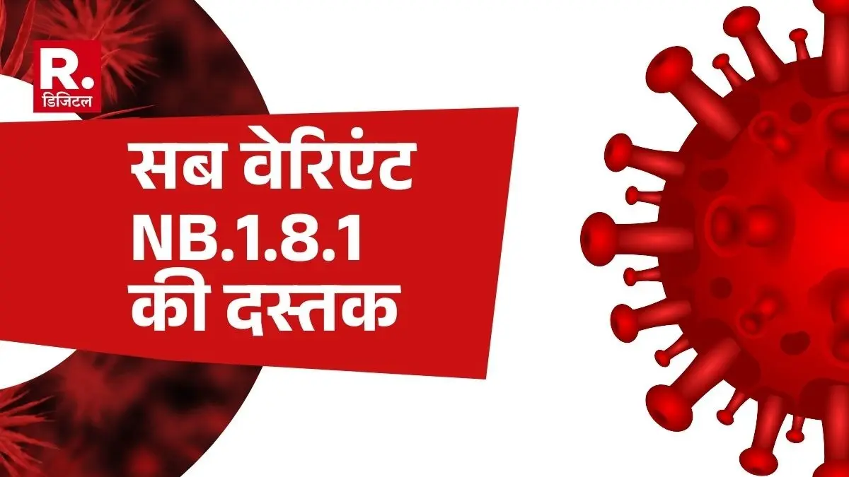 New Covid-19 subvariant detected in India covid variant NB.1.8.1