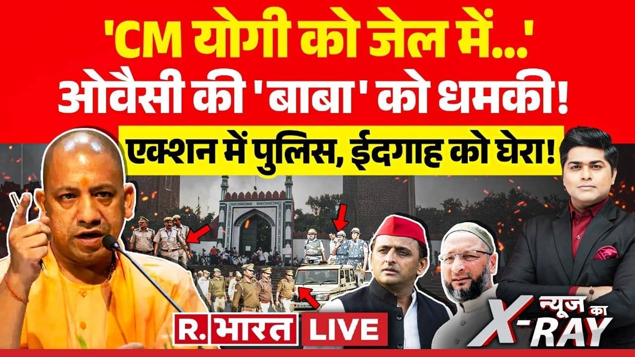 news ka x ray cm yogi terrorist threats pok
