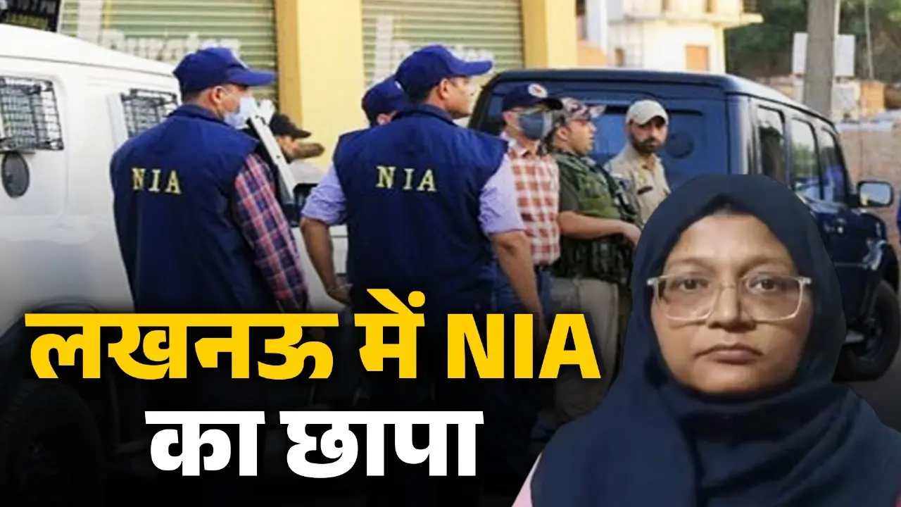 NIA Raid in Lucknow
