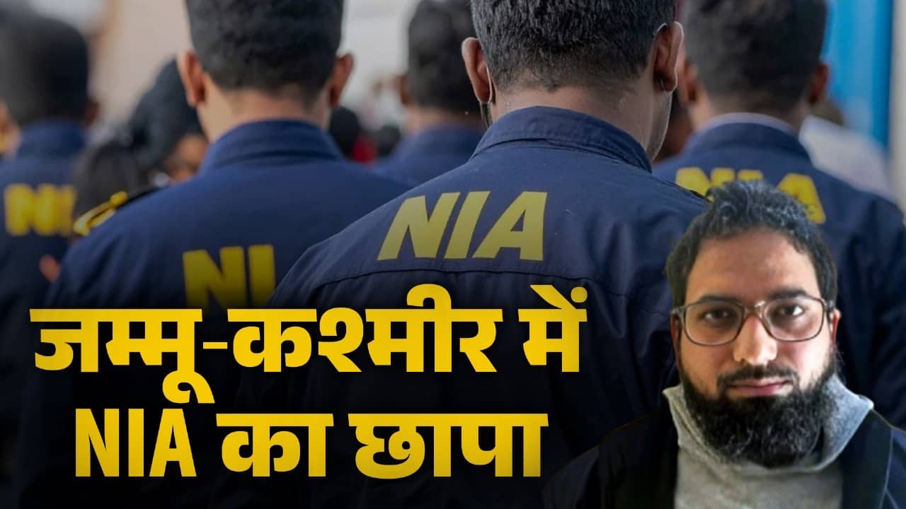 NIA raid J&K