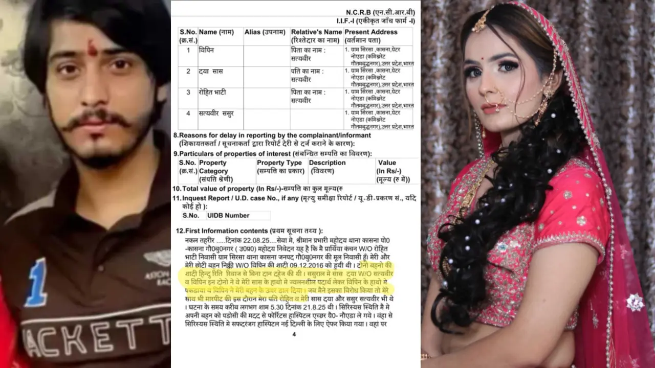 nikki murder case fir copy dowry section missing know which section case file greater noida