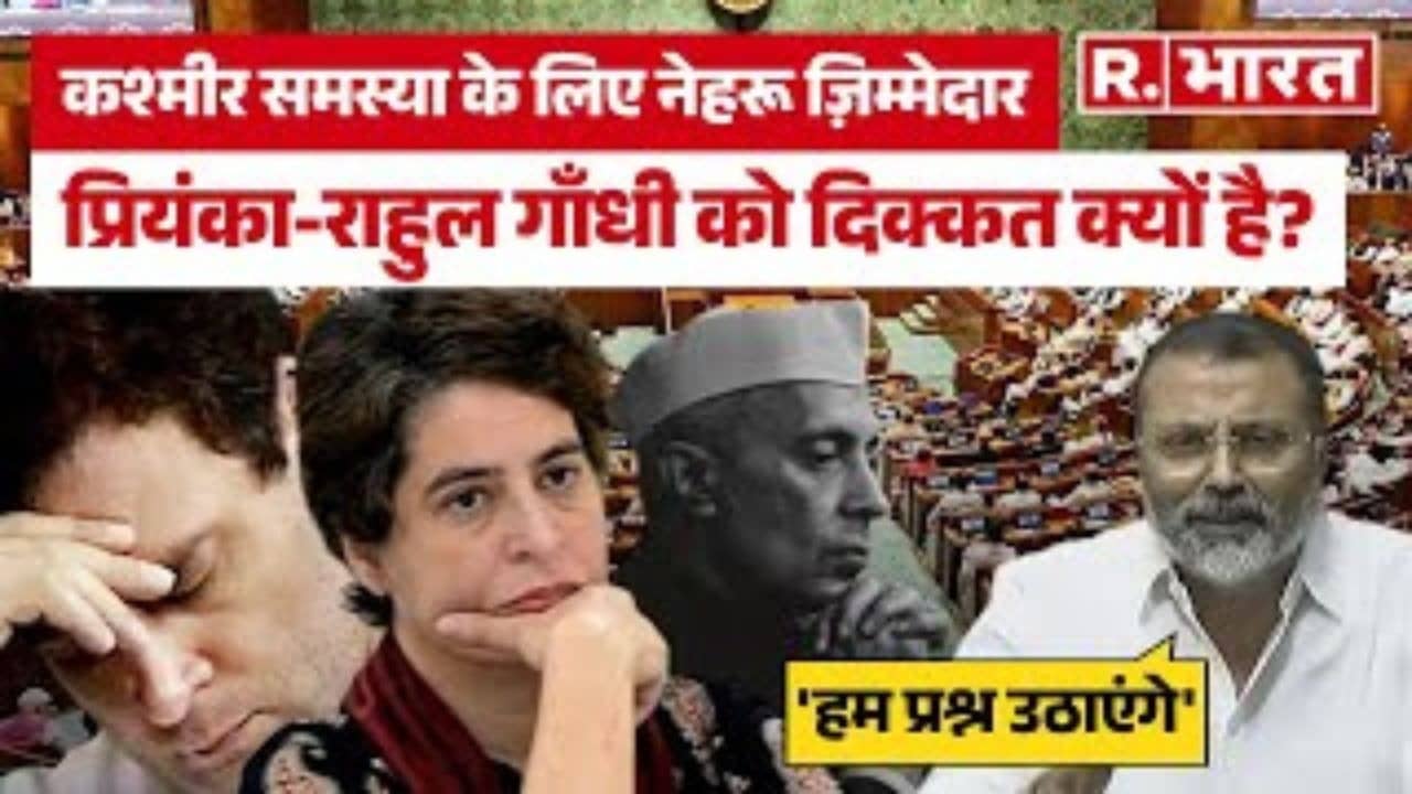 Nishikant Dubey Today Speech