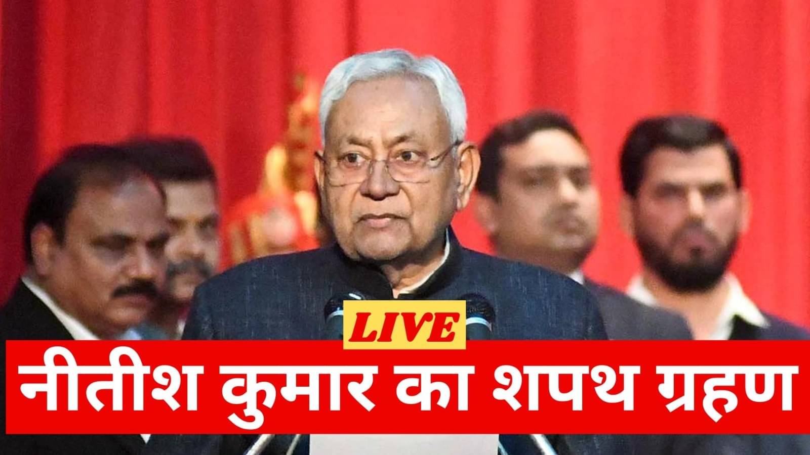 Nitish Kumar Oath Ceremony