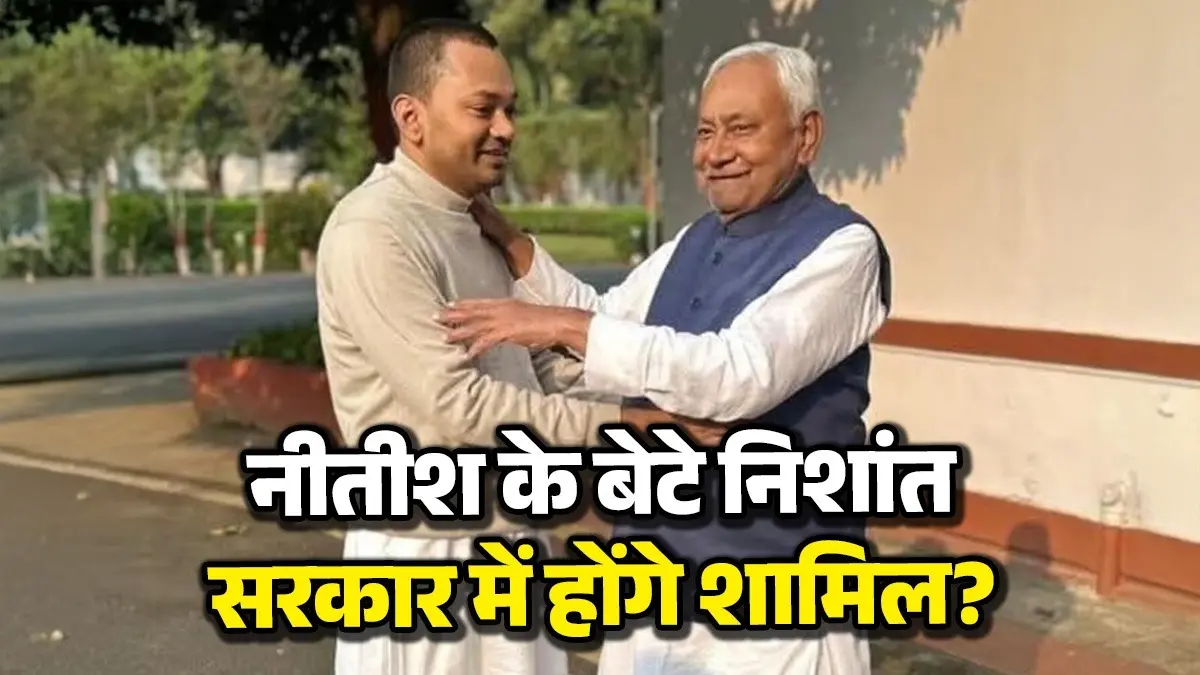 nitish kumar succession nishant kumar political entry jdu strategy