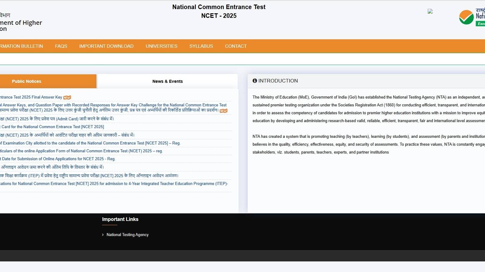 NTA NCET Final Answer Key 2025 Out at exams.nta.ac.in, Direct Link to ...