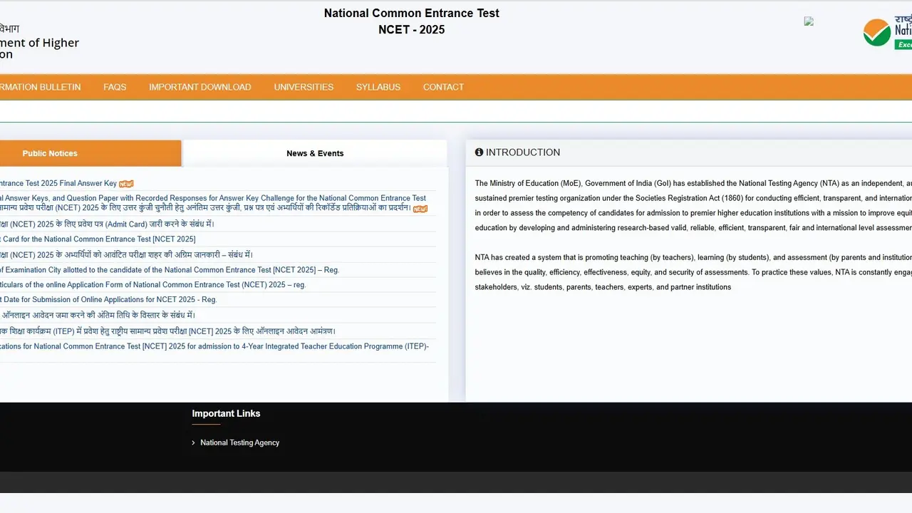 NTA NCET Final Answer Key 2025 Out at exams.nta.ac.in, Direct Link to Check NTA NCET Final Answer Key 2025 Out at exams.nta.ac.in, Direct Link to Check
