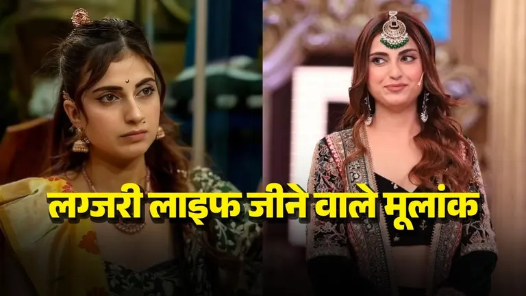 Mulank: इस मूलांक के जातकों को नहीं होती कभी किसी चीज की कमी, जीते हैं लग्जरी लाइफ; फरहाना भट्ट का भी यही अंक numerology-tips-bigg-boss-19-farrhana-bhatt-mulank-6-personality-bold-and-lives-luxurious-life-moolank-farhana-bhatt