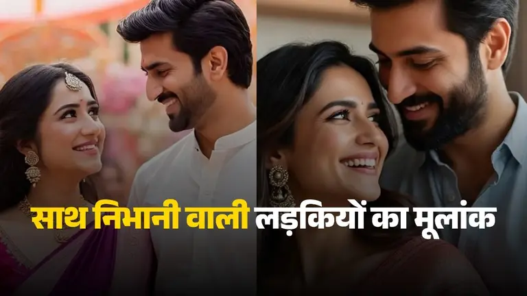 Mulank: इस मूलांक की लड़कियों में कूट-कूटकर भरा होता है आत्मविश्वास, पार्टनर के लिए दुश्मनों के छुड़ा देती हैं छक्के numerology tips girls of this mulank are full of self confidence defeats their enemies for their partner moolank 1 personality