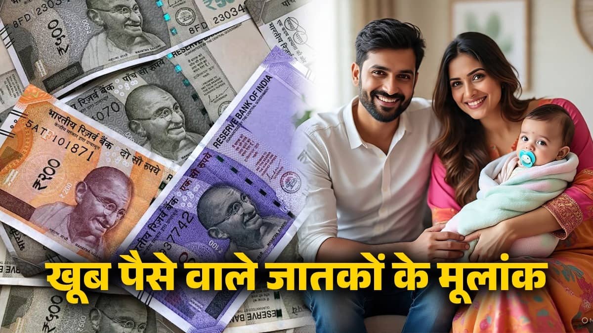 numerology tips People of this mulank earn immense wealth also for next generations and achieve fame moolank 5 personality