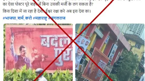 Old Poster Of Devendra Fadnavis Brandishing A Gun Falsely Linked To Baba Siddique Killing Old Poster Of Devendra Fadnavis Brandishing A Gun Falsely Linked To Baba Siddique Killing