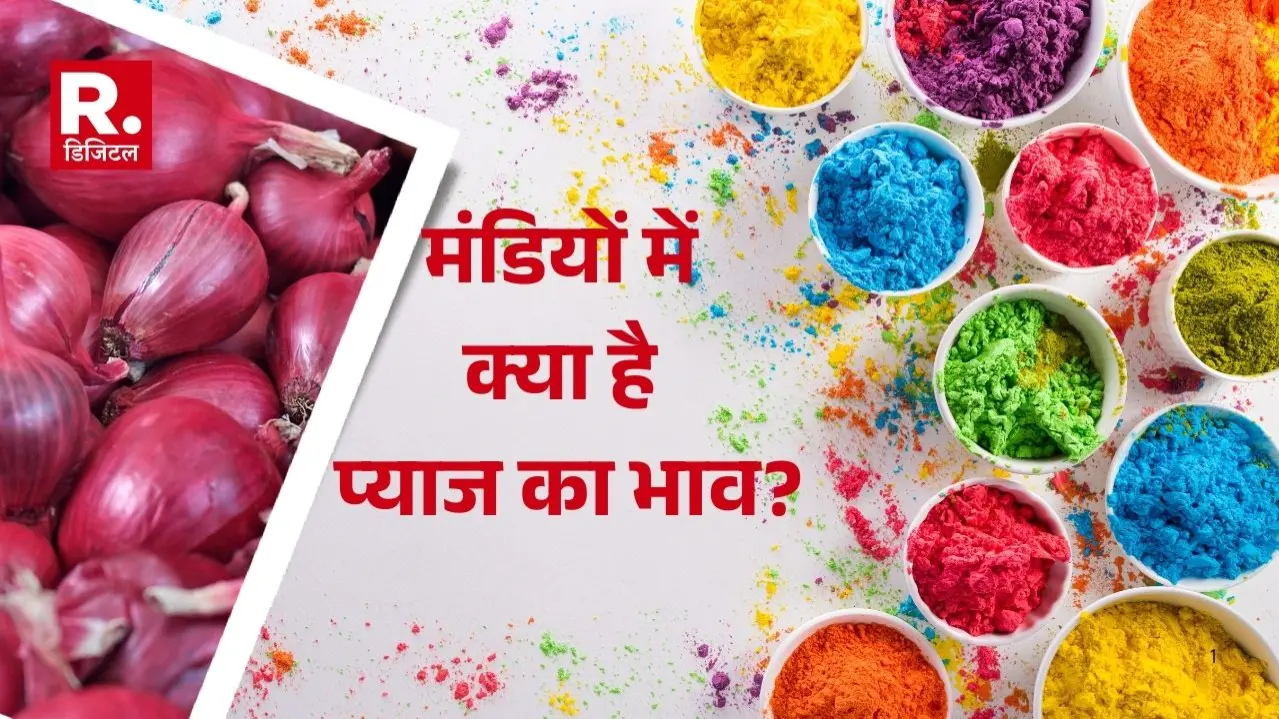 Onion Price before Holi.