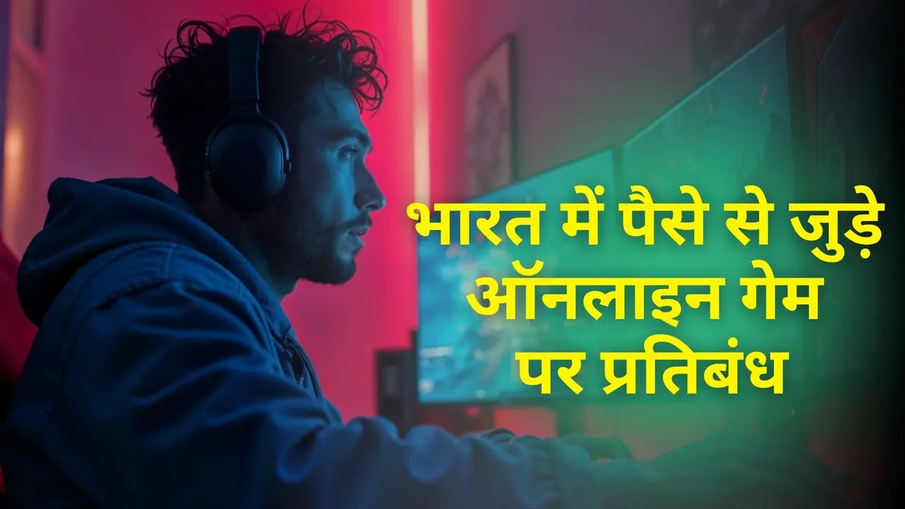 Online Gaming Promotion and Regulation Bill 2025