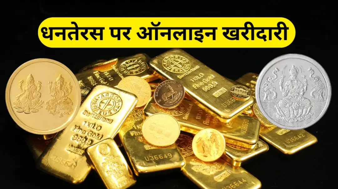 Online Gold-Silver Purchase