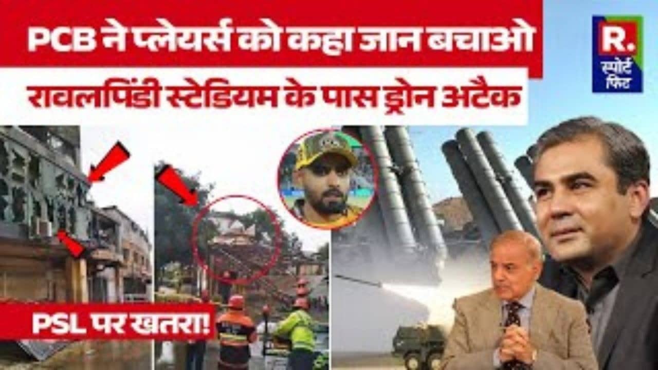 Operation Sindoor से दहशत में Pakistan Cricket Board