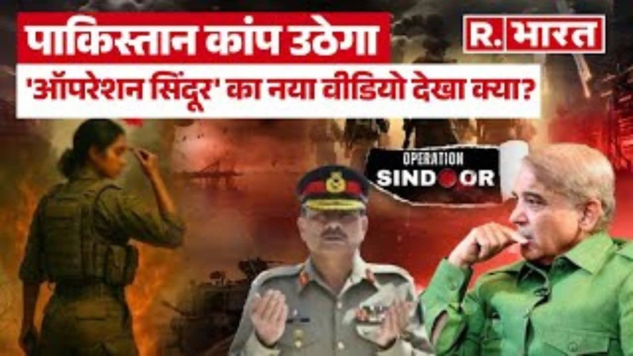 Operation Sindoor Video
