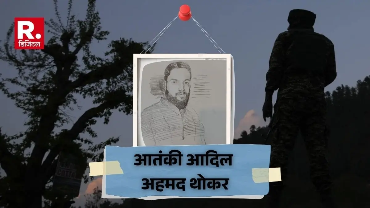 Pahalgam Terrorist Attack Adil Ahmed thoker went to Pakistan on a student visa