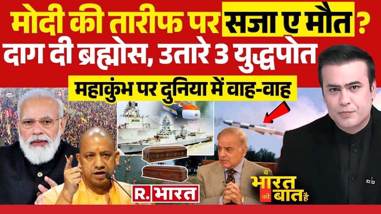 pakistan death penalty modi praiser