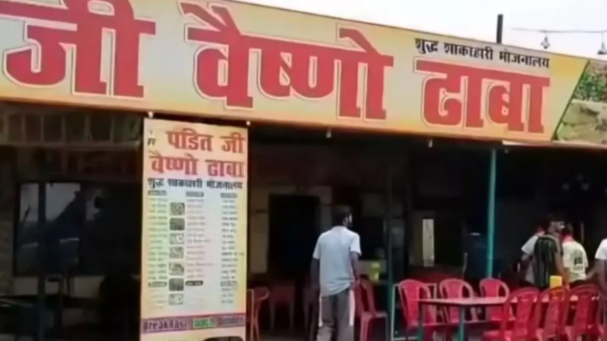 Pandit ji Vaishno Dhaba Raw