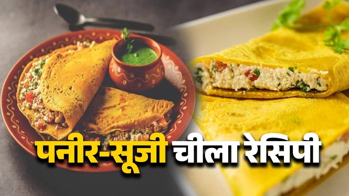 paneer sooji chilla suji cheela recipe for breakfast healthy and tasty 