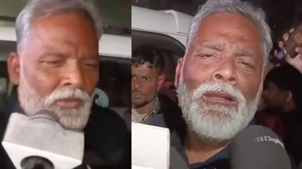 Patna: हाईवोल्टेज ड्रामे के बाद आधी रात पूर्णिया सांसद पप्पू यादव गिरफ्तार, बोले- पता नहीं मेरे साथ क्या होगा; आज कोर्ट में होगी पेशी Pappu Yadav Arrest