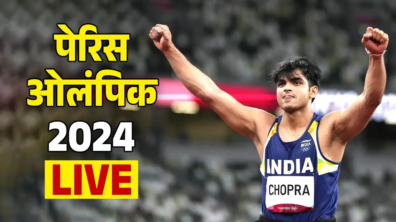 Paris Olympics 2024 Day 11 Live