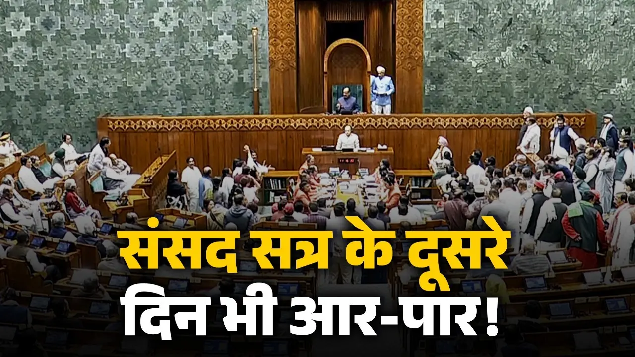 Parliament Winter Session Day 2