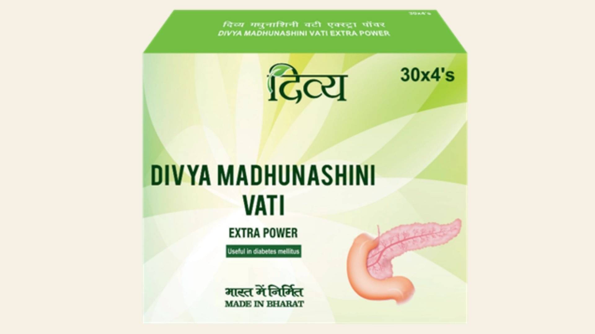 Patanjali Divya Madhunashini Vati