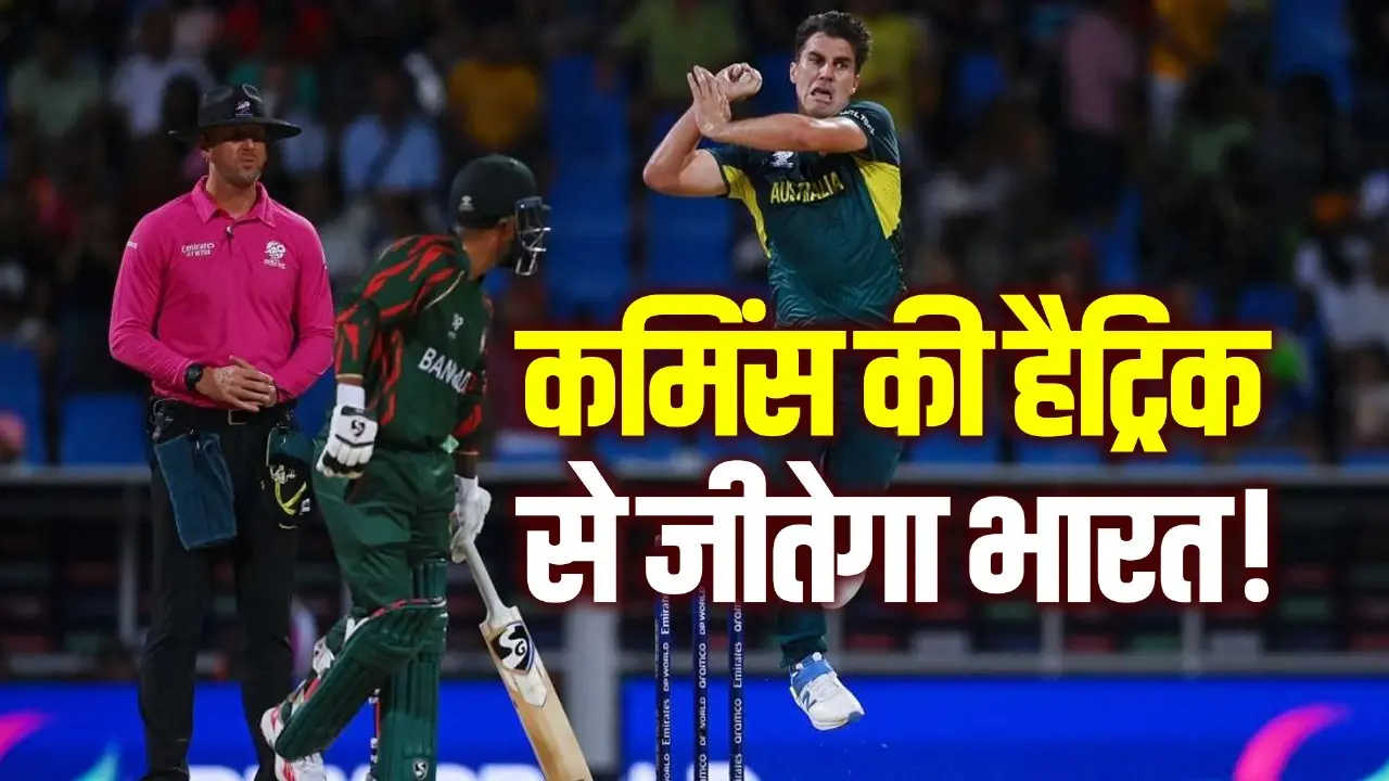 pat cummins hattrick vs bangladesh
