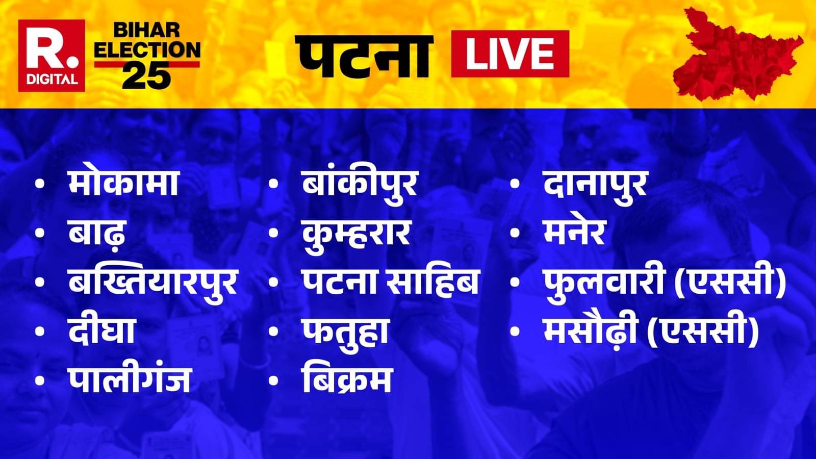 Patna Election Result Live Updates