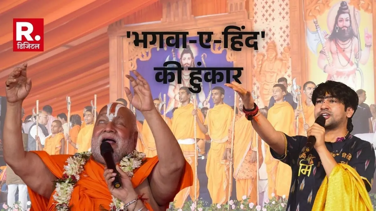 Patna sanatan mahakumbh Dhirendra Krishna Shastri says ham bhagwa e hind chahte hain Rambhadracharya