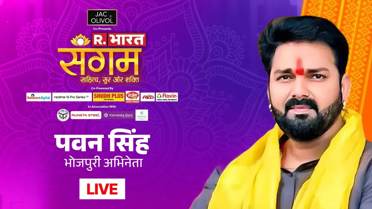 एक्टर या सिंगर नहीं होते तो क्या होते पवन सिंह? भोजपुरी पावर स्टार ने दिया दिल जीतने वाला जवाब Pawan Singh at Republic Bharat Sangam 2026