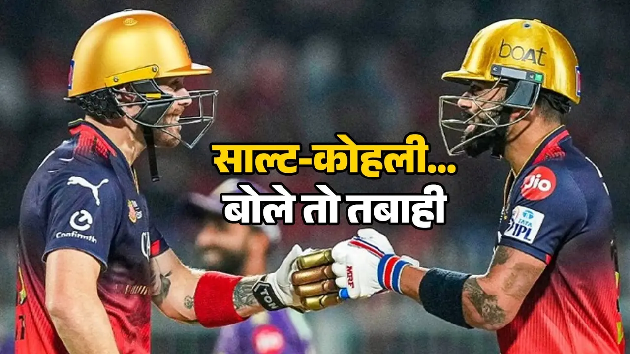 Philip Salt shines in debut match for rcb virat kohli creates history royal challengers bengaluru beat kolkata knight riders