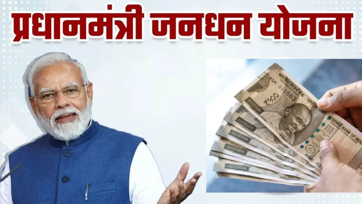 PM JanDhan Yojana Overdraft Facility