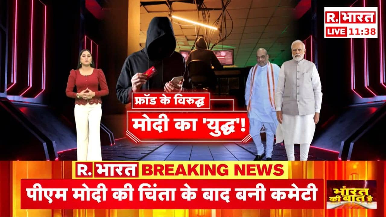 PM Modi digital Arrest