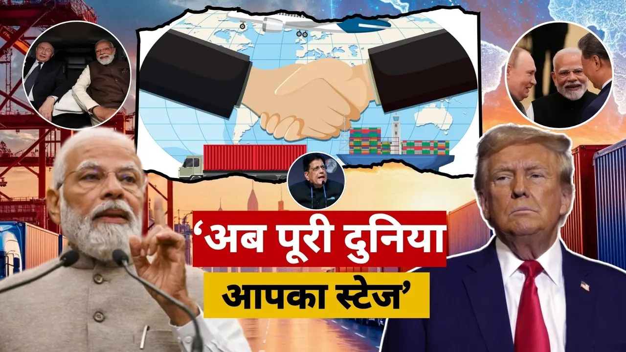 ट्रंप टैरिफ के बाद मोदी सरकार ने आपदा को अवसर में कैसे बदला? जीरो टैरिफ पर दुनिया के 70% GDP वाले देशों तक भारत की बढ़ी पहुंच PM Modi-Donald Trump