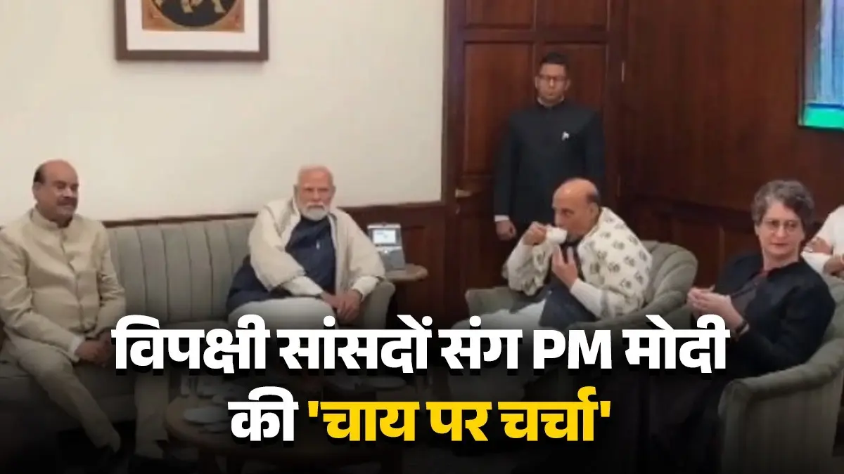 PM Modi Hold meeting Opposition MPs