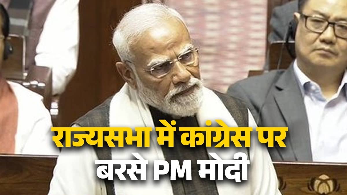 PM modi in rajya sabha 