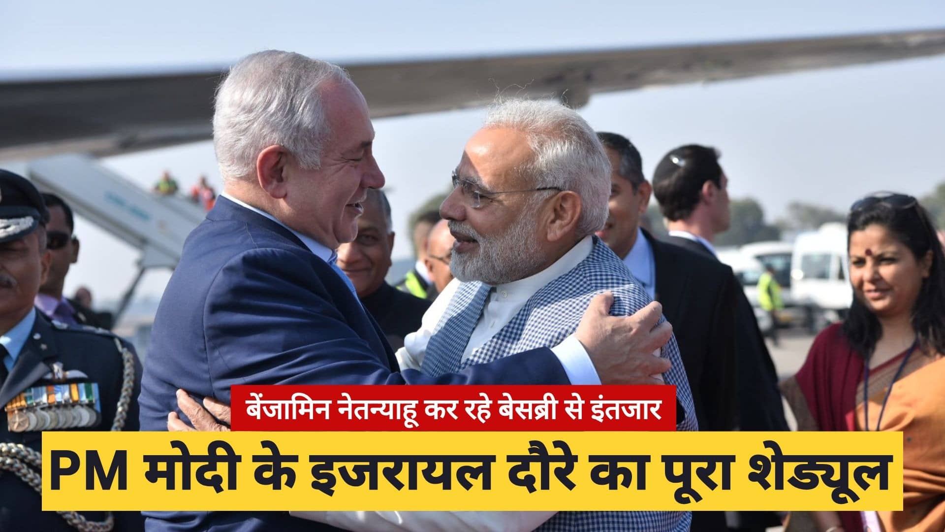 PM Modi Israel Visit